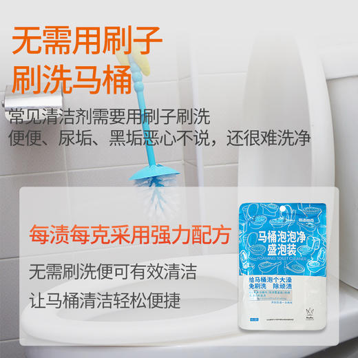 【解放双手 马桶自己变干净】每渍每克马桶泡泡净 快速发泡无需刷洗 瓦解顽渍 保护马桶釉面 无刺鼻气味 马桶清洁轻松便捷 商品图2
