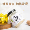 【蜂蜜盲盒】等蜂来天然蜂蜜100g天然蜂蜜，尝鲜不断，多款花蜜随机发货 商品缩略图6