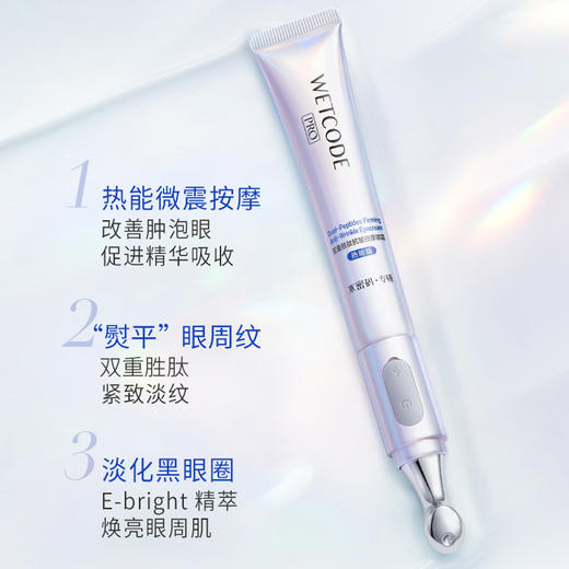 vip水密码双重胜肽抗皱按摩眼霜25g热能版18g抗皱保湿滋润改善黑眼圈