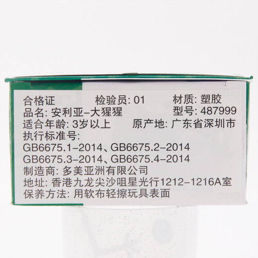 安利亚 - ANI-487999大猩猩 商品图4