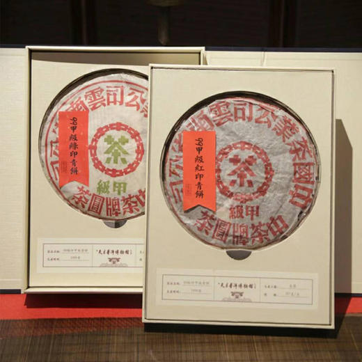 1999年甲级双饼礼盒装 357g*2 商品图0