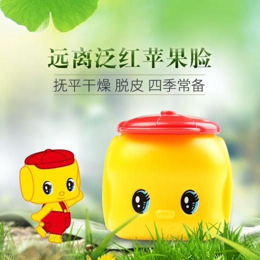 【日本进口】FUEKI福而可小黄鸭儿童面霜140g 商品图3