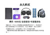 NuCalm 源自美国的压力管理黑科技 商品缩略图1
