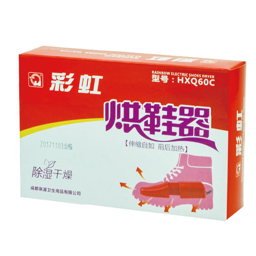 彩虹烘鞋器(伸缩式）Q8103 商品图3