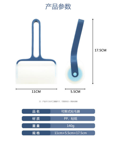 【可撕式粘毛器】滚筒毡滚刷沾毛神器衣服除毛器 商品图7