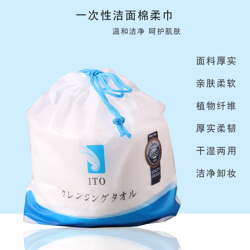 KJ ITO洁面巾 棉美容洗脸巾 一次性家用加厚亲肤