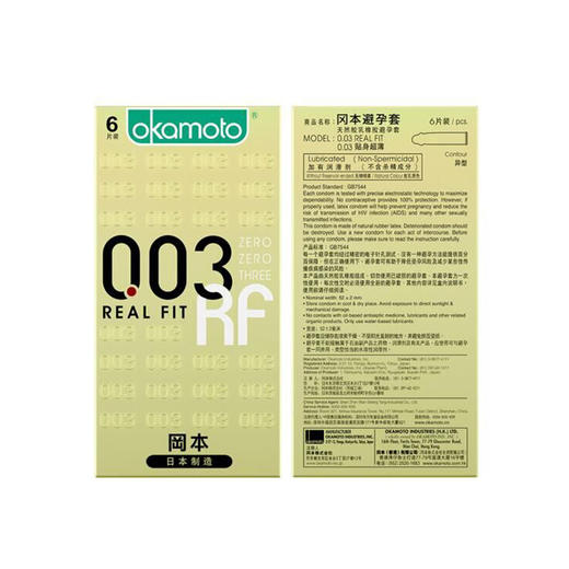 冈本OK避孕套003黄金贴身超薄 商品图1