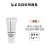 【专柜小样】意大利 Armani阿玛尼 晶柔光韵防晒凝乳5ml 商品缩略图5