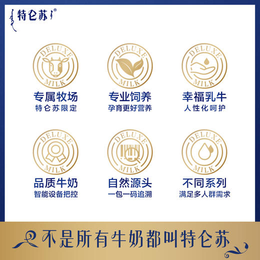 蒙牛特仑苏梦幻盖纯牛奶250ml*10盒 商品图2