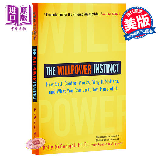 【中商原版】The Willpower Instinct 自控力英文原版 凯利·麦格尼格尔 商品图0
