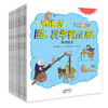 《哇，科学有故事！》两辑选一 商品缩略图3