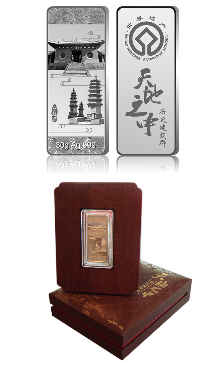河南中钱中国金币文化遗产天地之中河南特色礼品天地之中30g银条