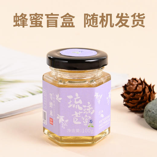 【蜂蜜盲盒】等蜂来天然蜂蜜100g天然蜂蜜，尝鲜不断，多款花蜜随机发货 商品图4