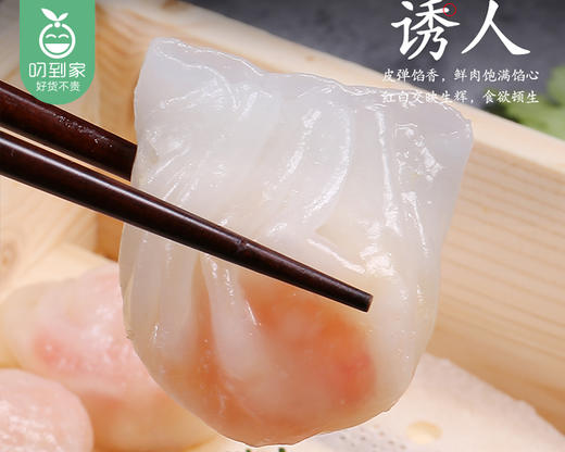 【到手2包】陛点虾饺皇/1份（120g*2包，每包4个）生产日期：25年11月 商品图5
