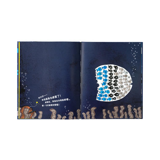 《听说有鱼感冒啦》跟娃一起想想生活中“道听途说”的事情  观察提升 想象激发 思辨训练 3-6岁 读小库 商品图3