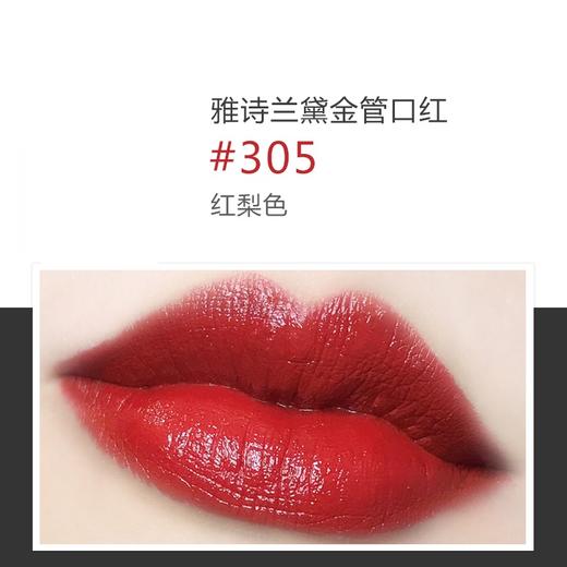 雅诗兰黛口红预定雅诗兰黛口红金管唇膏持久保湿显色不掉色305红梨色