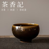 茶香记 陈成清 柴窑窑变 鼓杯 刻竹鸡心杯 莹润通透 古朴深邃 商品缩略图0