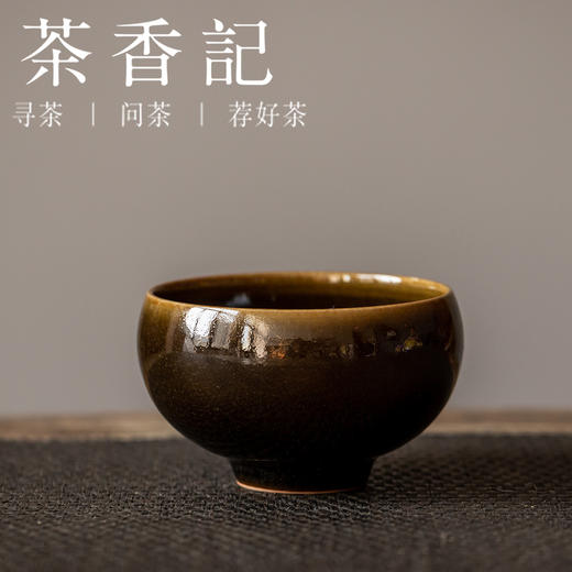 茶香记 陈成清 柴窑窑变 鼓杯 刻竹鸡心杯 莹润通透 古朴深邃 商品图0