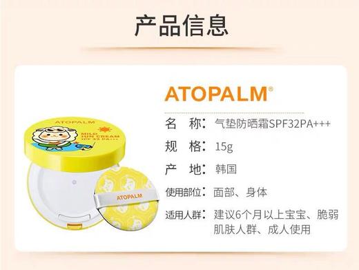 韩国爱多康 清爽补水防晒霜SPF32 PA+++ 儿童卡通防晒 成人可用【YJQ】 商品图3