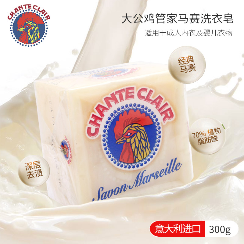 KJ 大公鸡管家马赛皂意大利大公鸡洗衣皂清洗内衣内裤儿童衣物300g（48块/箱）