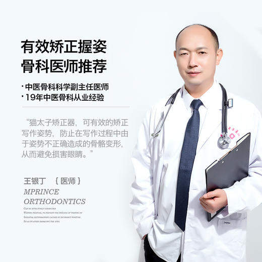 猫太子易握握笔器一年级小学生铅笔笔套保护套硅胶幼儿园初学者握笔姿势手腕矫正学写字神器 商品图1