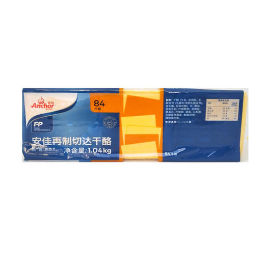 早餐 汉堡三明治进口奶酪安佳芝士片1.04kg  84片黄/白 商品图2