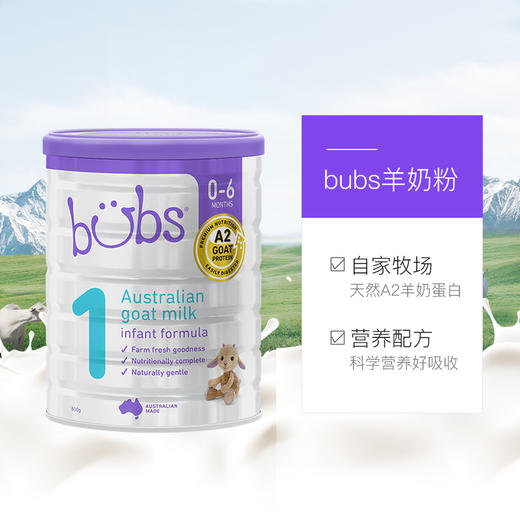 bubsa2羊奶蛋白婴儿配方羊奶粉1段06月800g罐