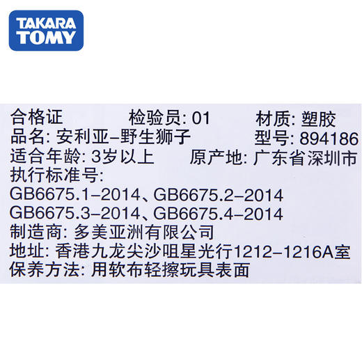 安利亚 - ANI-894186野生狮子 商品图4