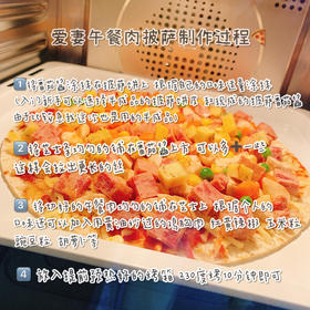 12.02 早餐.午餐肉手抓饼 晚餐.爱妻午餐肉披萨