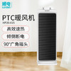 （509377）艾美特/AIRMATE PTC陶瓷暖风机 立式摇头电暖器 电暖气取暖器 HP20-X15 白色 商品缩略图0