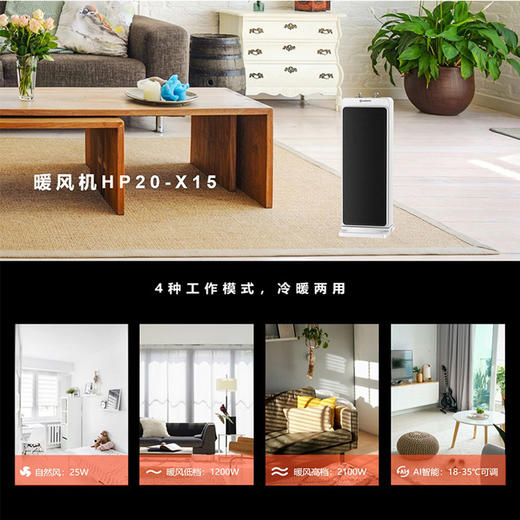 （509377）艾美特/AIRMATE PTC陶瓷暖风机 立式摇头电暖器 电暖气取暖器 HP20-X15 白色 商品图2