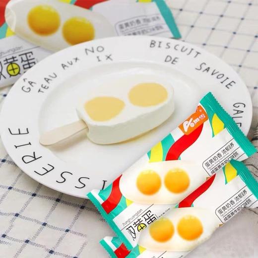 秒杀99元5支奥雪网红双黄蛋冰淇淋72g5支2日内提货
