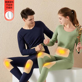 2件立减20【蚕丝养肤 双重锁温】升级第六代蚕丝贴片 黑科技双面绒秋冬保暖套装 蚕丝养肤/护宫暖胃/护膝 3倍高弹 贴身不勒