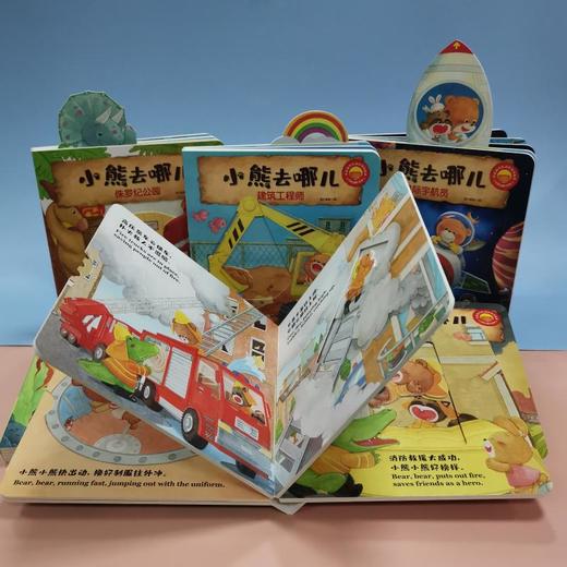 小熊去哪儿(全6册) 商品图2