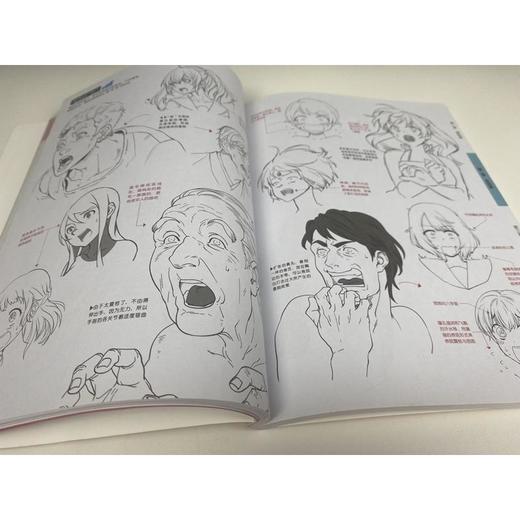 这样画表情最传神! 商品图2
