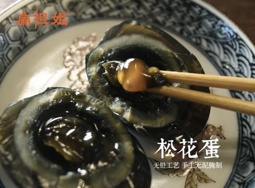 【 溏心松花蛋正当时】扁担姐家的高邮麻鸭皮蛋 商品图5