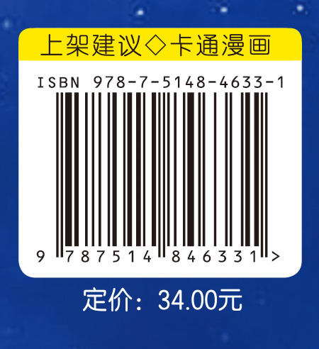 植物大战僵尸2太空未解之谜 适读年龄7-12岁 商品图2