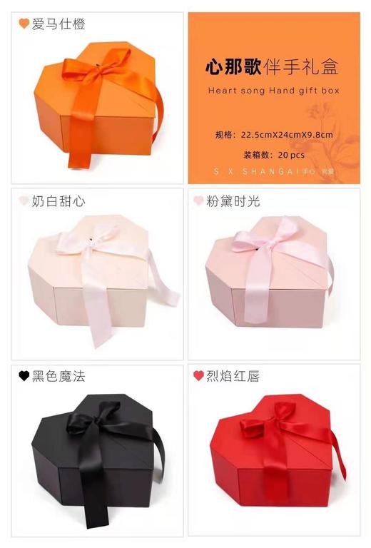 心那歌伴手礼盒 商品图6