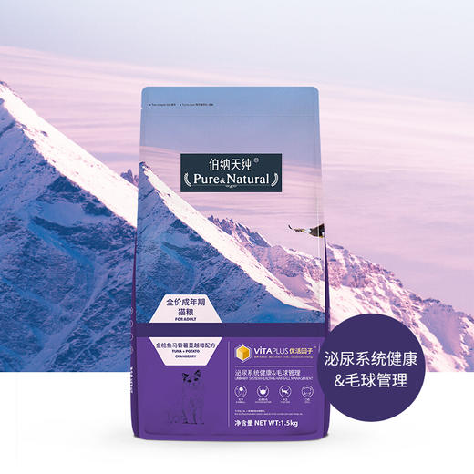 伯纳天纯成猫猫粮1.5kg 经典系列 商品图3