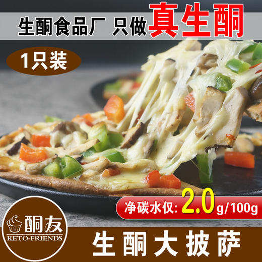 【酮友产品大满贯】魔芋米蛋包饭  金枪鱼寿司卷  黑芝麻仿糯米团子  咸蛋黄肉松青团 商品图0