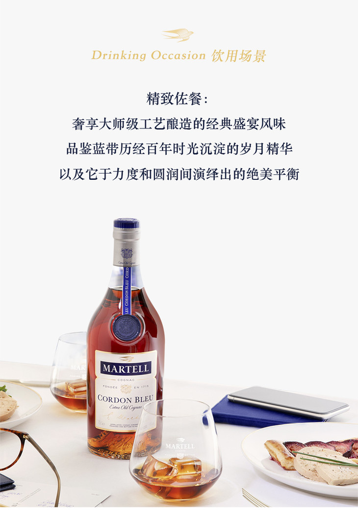 martell cordon blue马爹利蓝带干邑白兰地