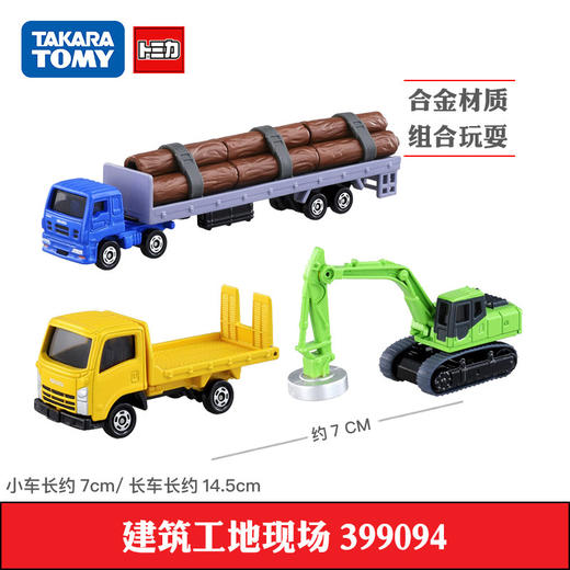 多美卡  NO.399094   建筑工地套组 商品图1