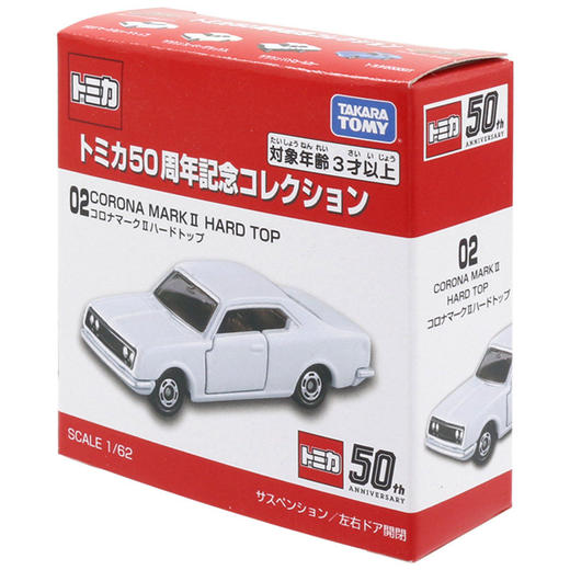 多美卡  NO.141228    仿真车#02(50周年） 商品图5