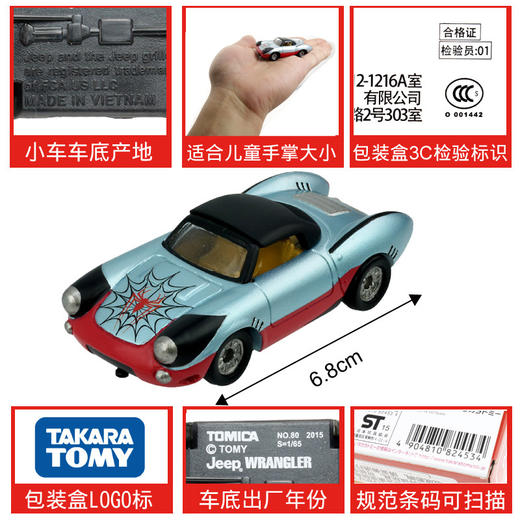 多美卡   NO.109723   漫威仿真车蜘蛛侠跑车 商品图4