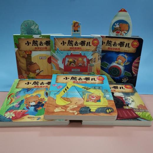 小熊去哪儿(全6册) 商品图1