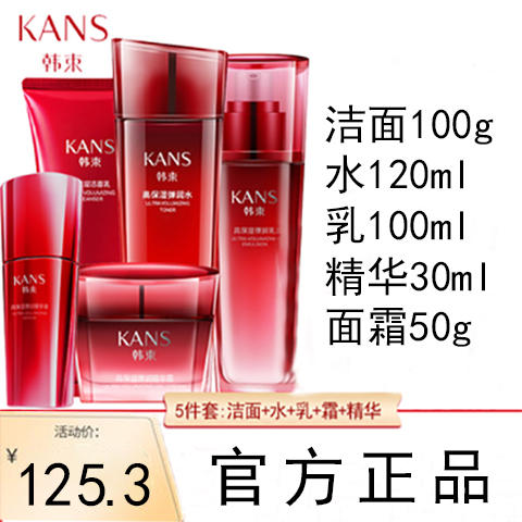 韩束巨水光澎湃致享礼盒 商品图1