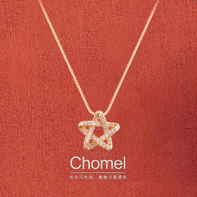 Chomel小五角星纯银项链