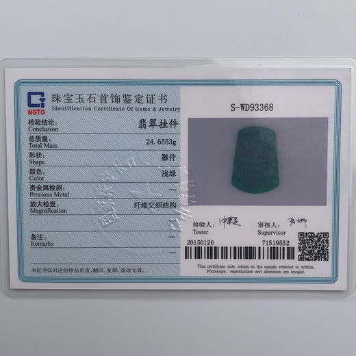 派瑞翡翠 翡翠挂件 糯种 绿色 商品图4