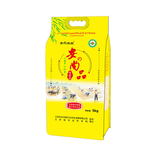 【乡村振兴产品】安の尚品 有机米5KG装 商品图0
