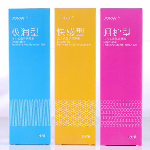 【情趣用品】joker快感型注入式香氛润滑液3支三色可选香薰便携人体润滑12支装 商品图1